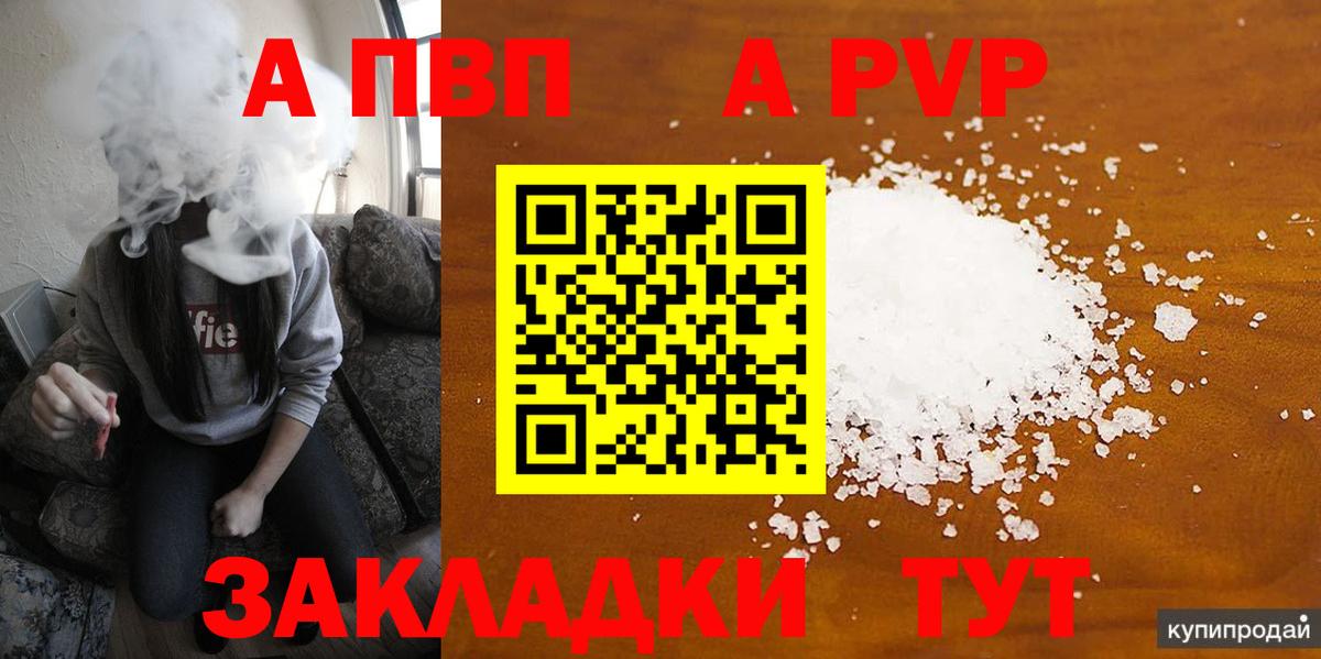 Альфа ПВП СК КРИС  Вход с VPN  Alpha PVP СК КРИС  Холмск 