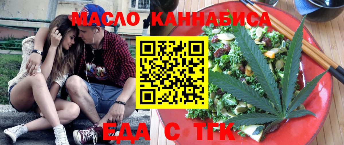 Печенье с ТГК марихуана  Вход с VPN  Холмск 