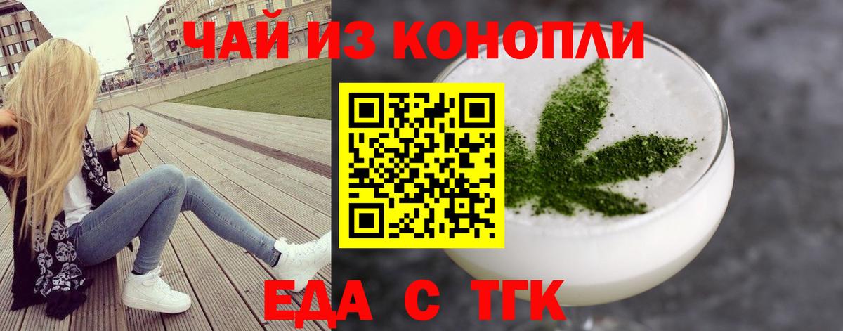Еда ТГК конопля Холмск