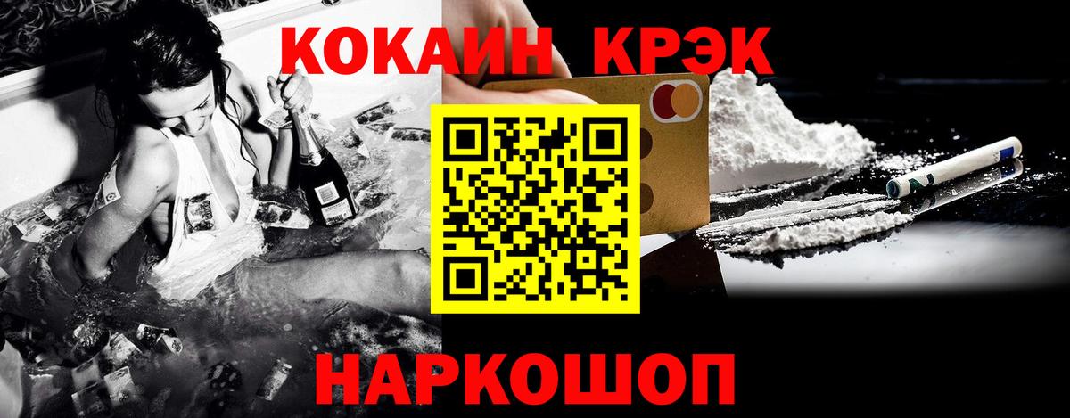 КОКАИН Боливия  Cocaine Fish Scale  Холмск  Вход с VPN 