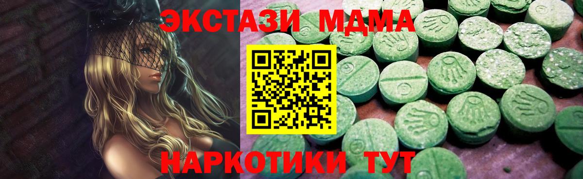 Экстази 99%  ЭКСТАЗИ  Вход с VPN  Холмск  Экстази mix 