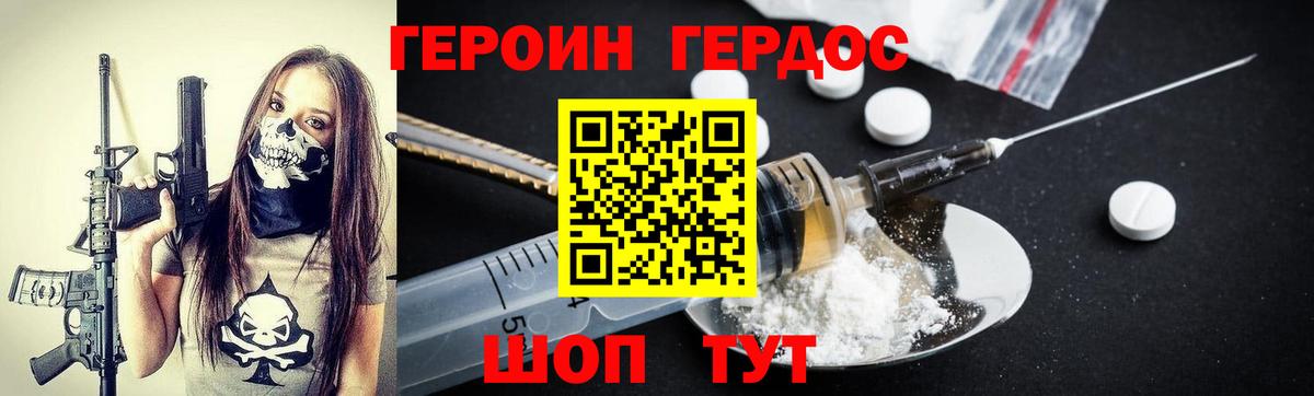 Холмск  Героин  Вход с VPN  Героин хмурый 