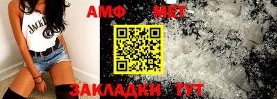 амфетамин Бугуруслан
