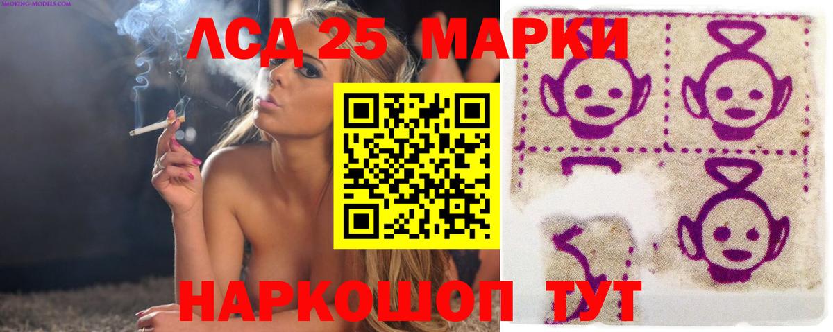 Лсд 25 экстази ecstasy  LSD-25 экстази  Холмск  kraken зеркало  Вход с VPN  Лсд 25 экстази ecstasy 