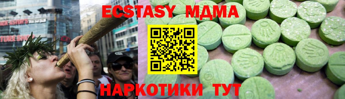 MDMA кристаллы Холмск