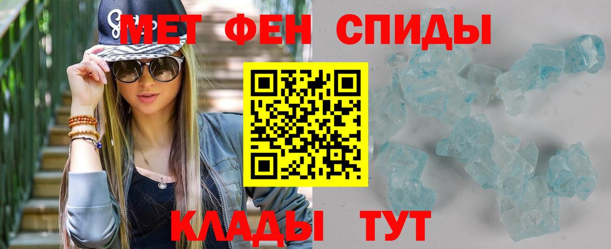 Метамфетамин витя Холмск