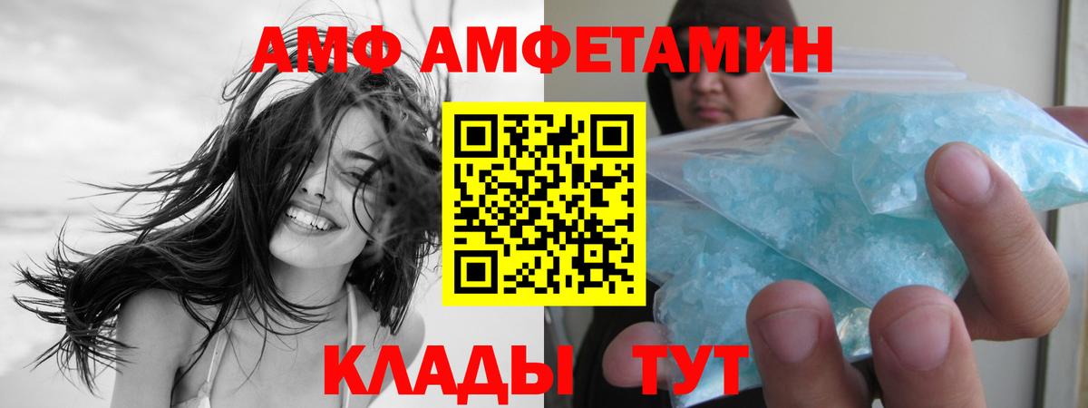 МЕТАМФЕТАМИН винт  Вход с VPN  Холмск 