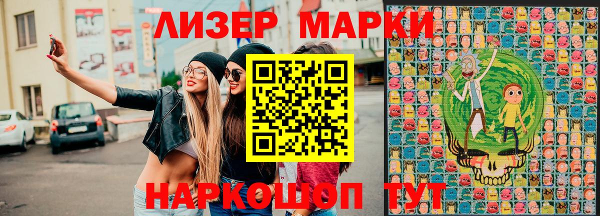 Марки 25I-NBOMe 1500мкг Холмск