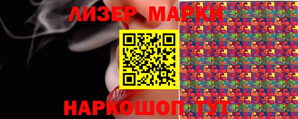 дарнет шоп  Наркотические марки 1,8мг  Наркотические марки  Вход с VPN  Холмск 