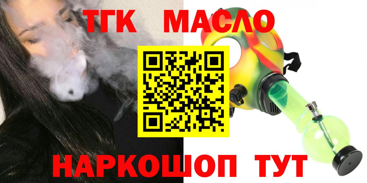 Дистиллят ТГК вейп Холмск