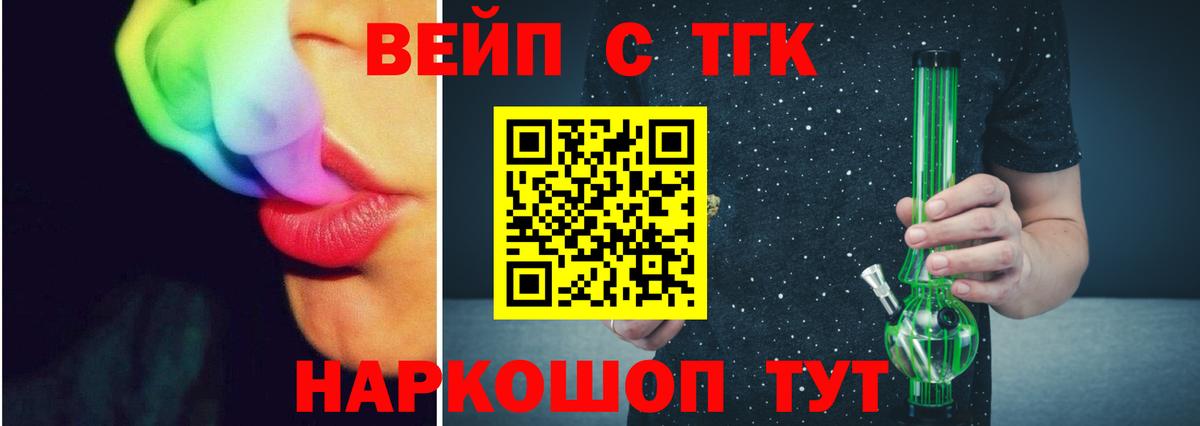Холмск  ТГК жижа  Дистиллят ТГК концентрат  Вход с VPN 