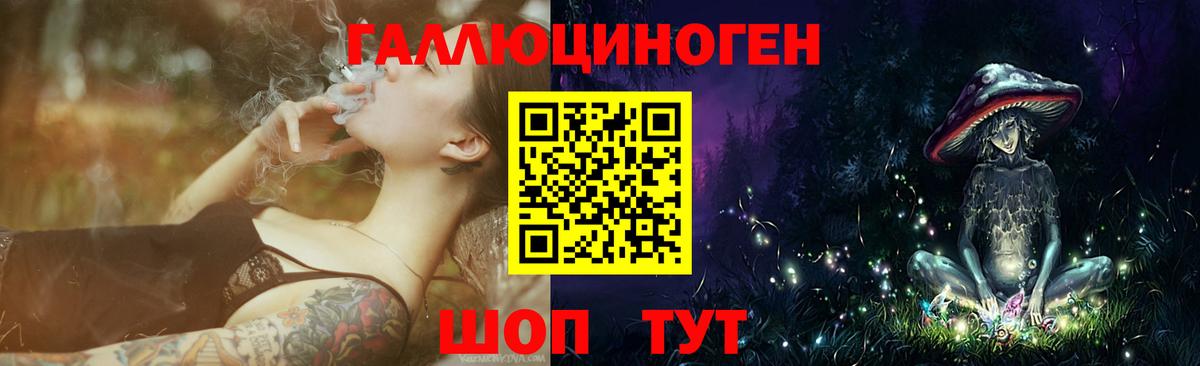Псилоцибиновые грибы ЛСД Холмск